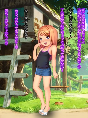 [ぷりたま堂] ロリビッチとパコパコしまくる夏休み_069