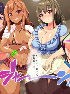 [にゃっくほーる (甘兎)] 爆乳美女揃いのご近所さんをお手軽催眠アプリで強制発情孕みたがりのメスにする_006