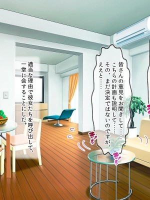 [にゃっくほーる (甘兎)] 爆乳美女揃いのご近所さんをお手軽催眠アプリで強制発情孕みたがりのメスにする_015