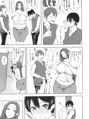 [しょむ] 昔の浮気相手の子が実は私の息子の同級生で… + イラストカード_014