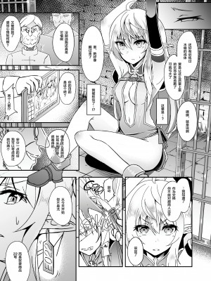 [白金堂 (すいすい)] 逃亡ELF [qwqsandness重嵌] [無修正] [DL版]_004