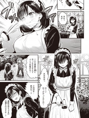 COMIC 快楽天ビースト 2023年1月号 [DL版]_206