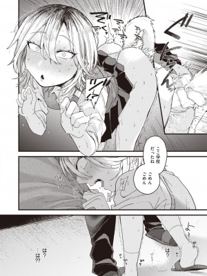 COMIC 快楽天ビースト 2023年1月号 [DL版]_040