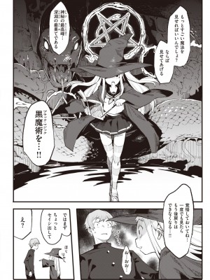 COMIC 快楽天ビースト 2023年1月号 [DL版]_139