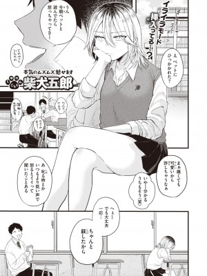 COMIC 快楽天ビースト 2023年1月号 [DL版]_031