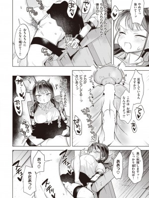 COMIC 快楽天ビースト 2023年1月号 [DL版]_237