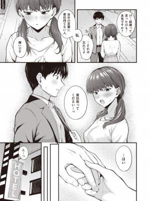 COMIC 快楽天ビースト 2023年1月号 [DL版]_091