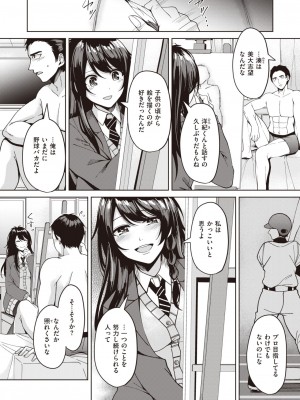 COMIC 快楽天ビースト 2023年1月号 [DL版]_275