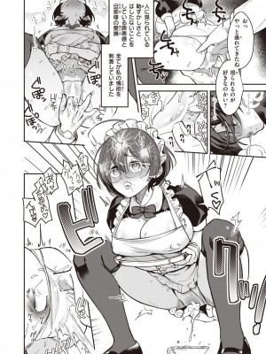 COMIC 快楽天ビースト 2023年1月号 [DL版]_169