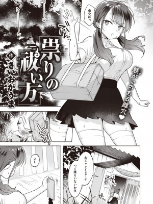COMIC 快楽天ビースト 2023年1月号 [DL版]_224