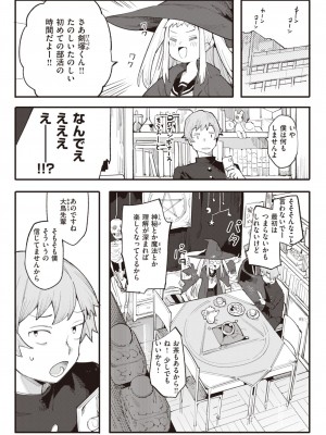 COMIC 快楽天ビースト 2023年1月号 [DL版]_136