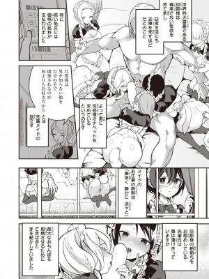 COMIC 快楽天ビースト 2023年1月号 [DL版]_161