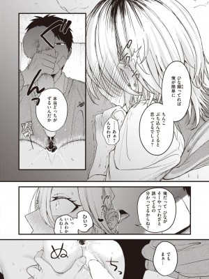 COMIC 快楽天ビースト 2023年1月号 [DL版]_050