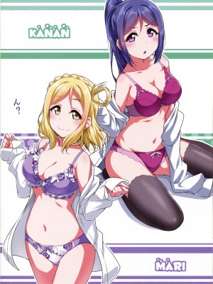 (C96) [CORORI (酔っ払い鬼?)] かなかん 浴衣で果南ちゃん!ぷらすまとめ本2ふるからー (ラブライブ! サンシャイン!!) [中文]_025