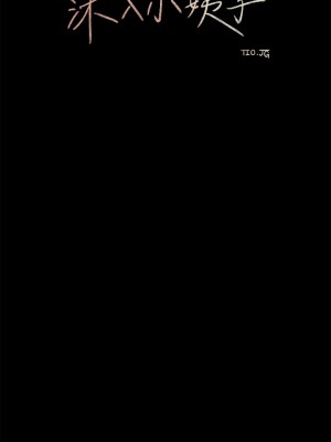 深入小姨子 29-30話_30_34