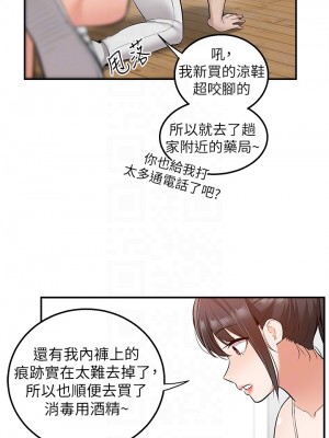 外送到府 18-19話_19_04