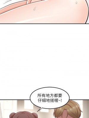 外送到府 18-19話_19_23
