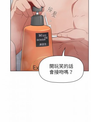 小孩子才做選擇 13-14話_13_06