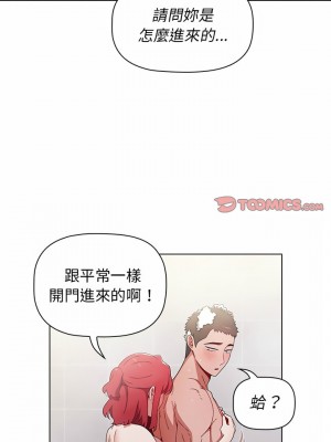 小孩子才做選擇 13-14話_13_09