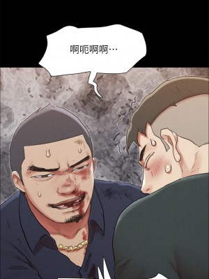 協議換愛 154-155話_154_22