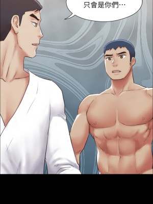 協議換愛 154-155話_154_39