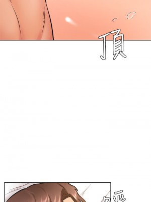 學弟,甘巴爹捏! 42-43話_43_24