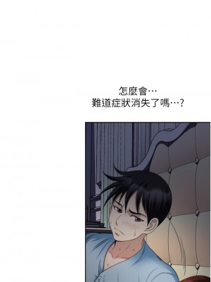 一次就好 25-26話_26_19