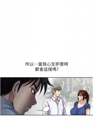 一次就好 25-26話_26_26