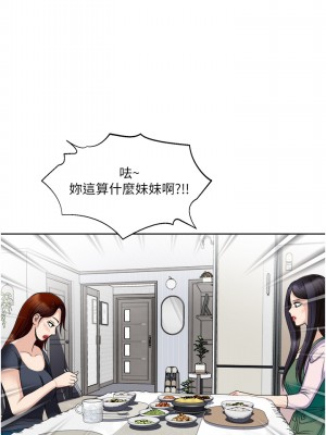 一次就好 25-26話_26_34