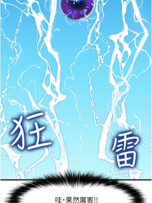 異世界催眠王 45-46話_45_11