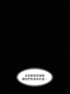 異世界催眠王 45-46話_46_25