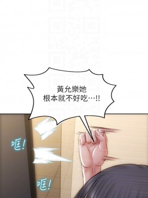 致命壞男人 52-53話_52_18