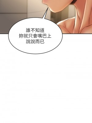 致命壞男人 52-53話_52_32