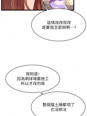 小巷裡的秘密 1-8話_01_027