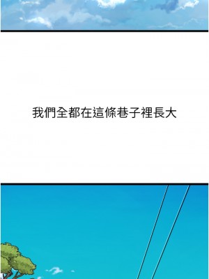 小巷裡的秘密 1-8話_01_047