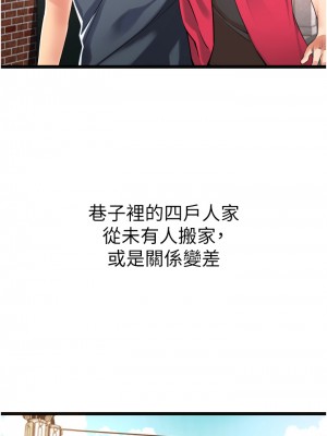 小巷裡的秘密 1-8話_01_059