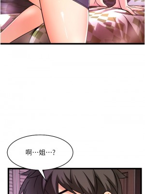 小巷裡的秘密 1-8話_01_111