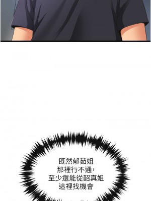 小巷裡的秘密 1-8話_03_21