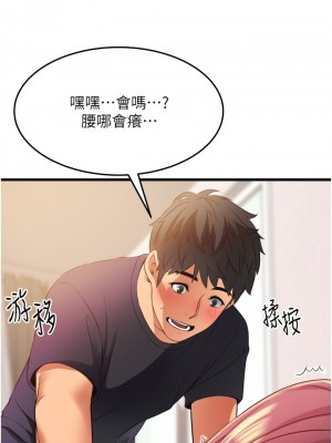 小巷裡的秘密 1-8話_03_38