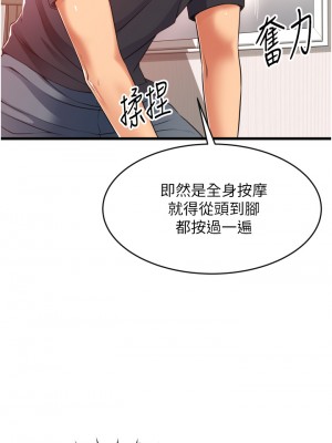 小巷裡的秘密 1-8話_03_41