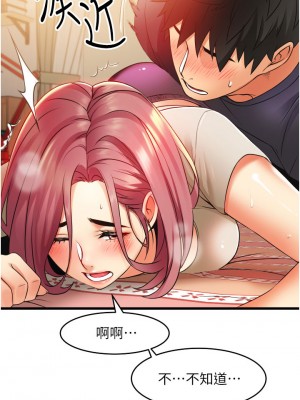 小巷裡的秘密 1-8話_04_01