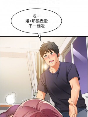 小巷裡的秘密 1-8話_04_08