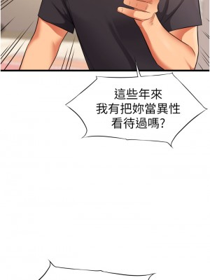 小巷裡的秘密 1-8話_04_09