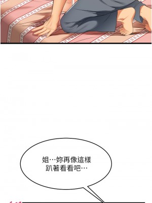 小巷裡的秘密 1-8話_04_13