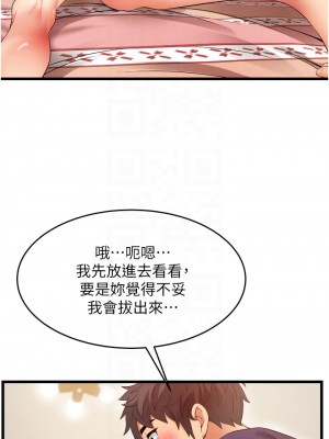 小巷裡的秘密 1-8話_04_16