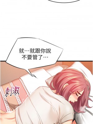 小巷裡的秘密 1-8話_04_38