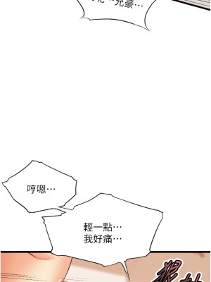 小巷裡的秘密 1-8話_05_28