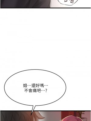 小巷裡的秘密 1-8話_05_40