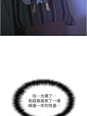 小巷裡的秘密 1-8話_06_09