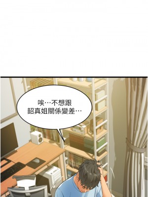 小巷裡的秘密 1-8話_06_36